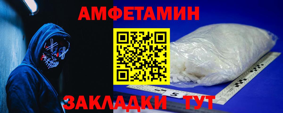 Amphetamine Premium  АМФЕТАМИН  Буйнакск  Вход с VPN 
