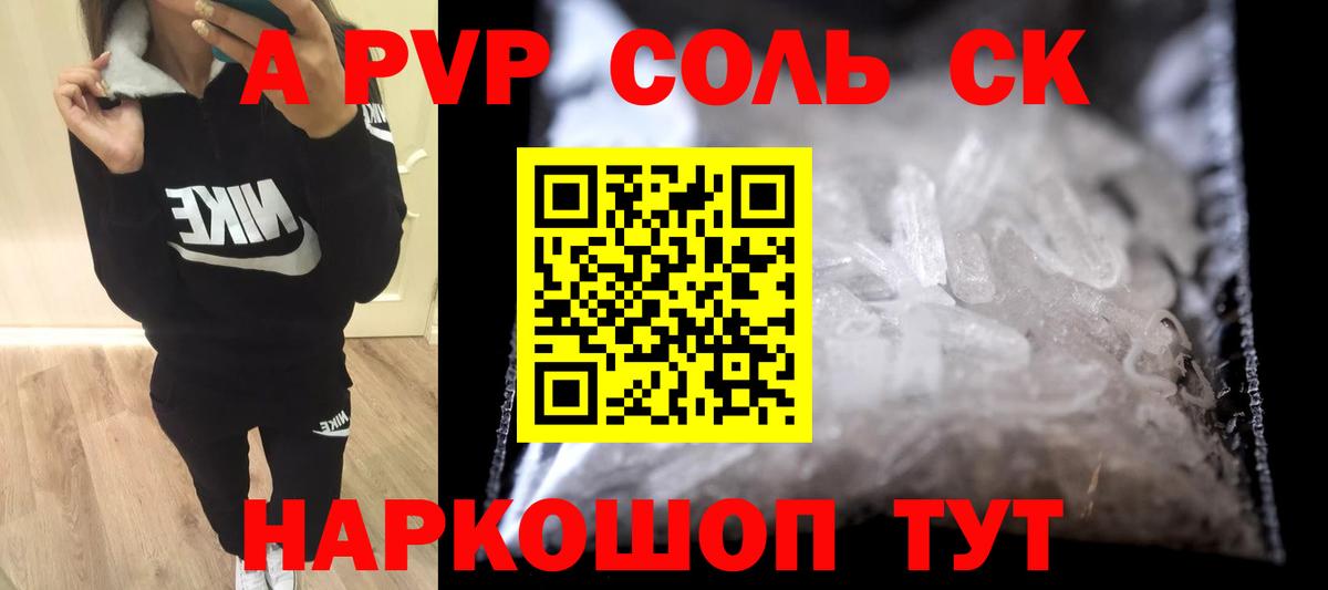 Alpha PVP кристаллы  A PVP  Вход с VPN  Буйнакск  купить   A PVP СК КРИС  Alfa_PVP кристаллы 