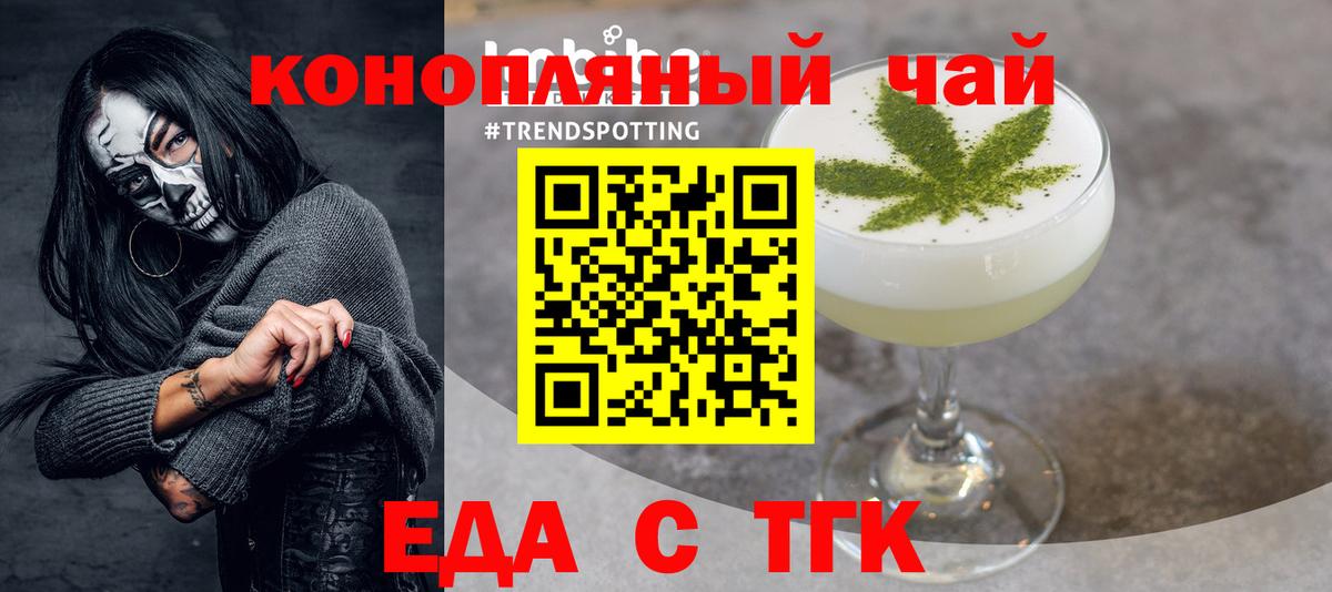Cannafood марихуана  Вход с VPN  Буйнакск 
