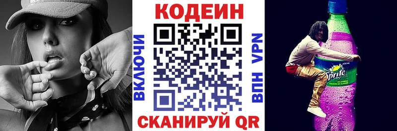 ОМГ ОМГ рабочий сайт  Буйнакск  Codein Purple Drank 
