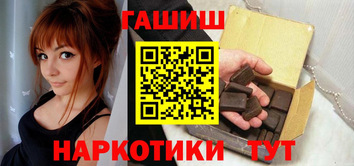 ГАШИШ 40% ТГК Буйнакск