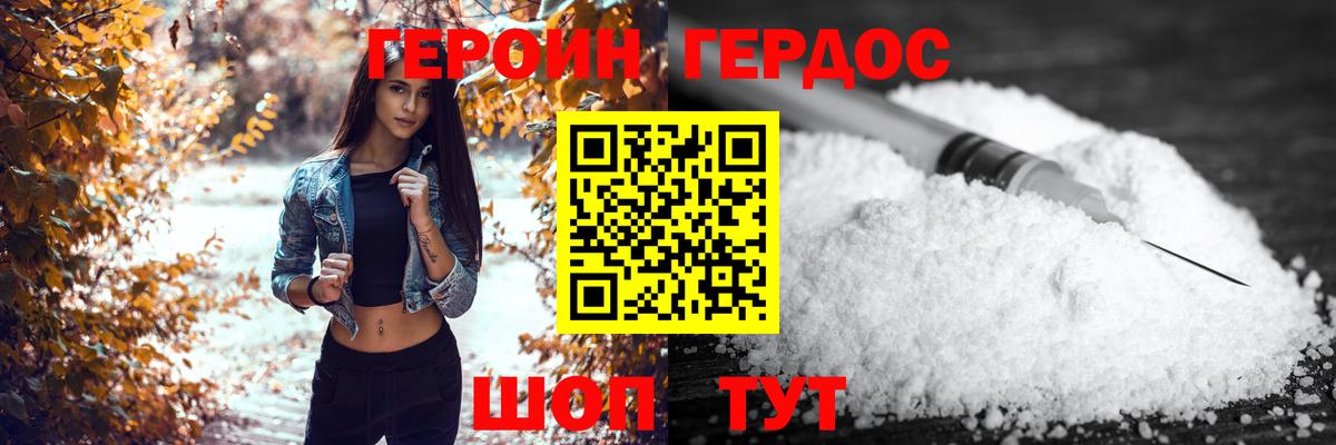 ГЕРОИН Heroin Буйнакск