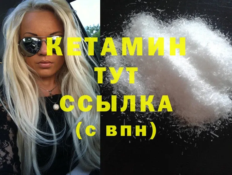 КЕТАМИН ketamine  блэк спрут tor  Буйнакск 