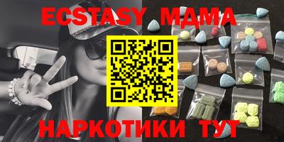 MDMA Краснодар