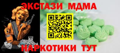 MDMA Краснодар