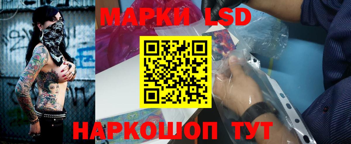 LSD-25 экстази кислота Буйнакск