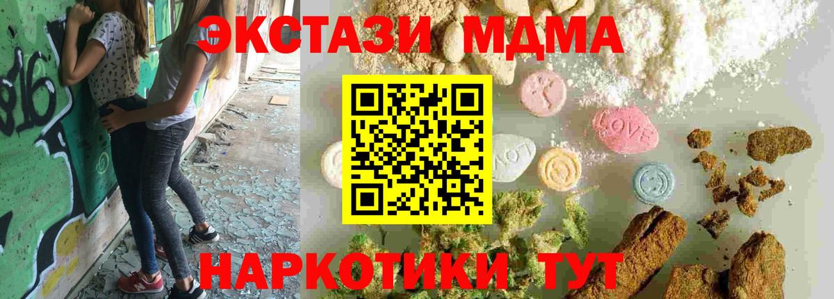 МДМА  Вход с VPN  MDMA молли  Буйнакск  МДМА crystal 