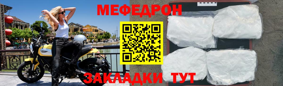 Меф мяу мяу Буйнакск