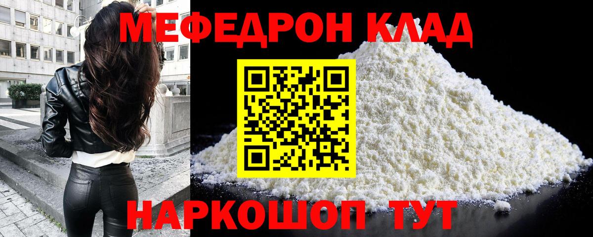 Меф mephedrone  МЯУ-МЯУ  МЯУ-МЯУ мяу мяу  Буйнакск  Вход с VPN 