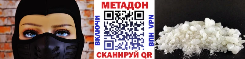 цена   omg ссылки  Метадон белоснежный  Буйнакск 