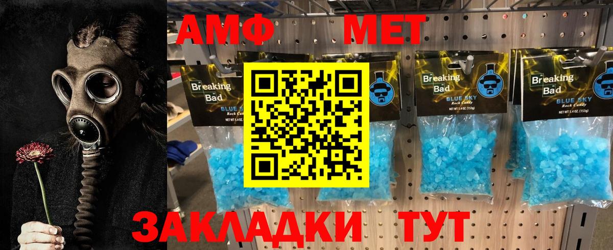 МЕТАМФЕТАМИН мет  МЕТАМФЕТАМИН мет  Буйнакск 