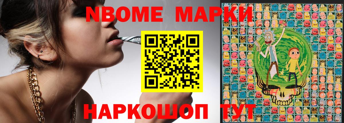 Буйнакск  Марки NBOMe 1,8мг  хочу   Вход с VPN 