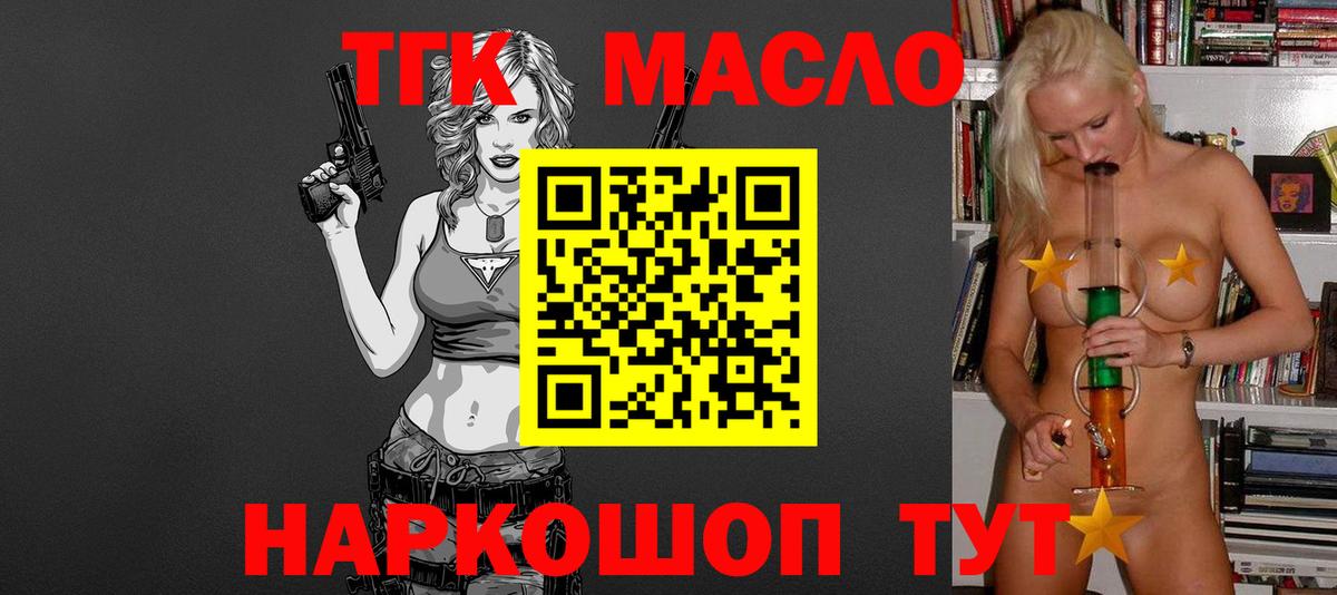 Дистиллят ТГК вейп с тгк Буйнакск