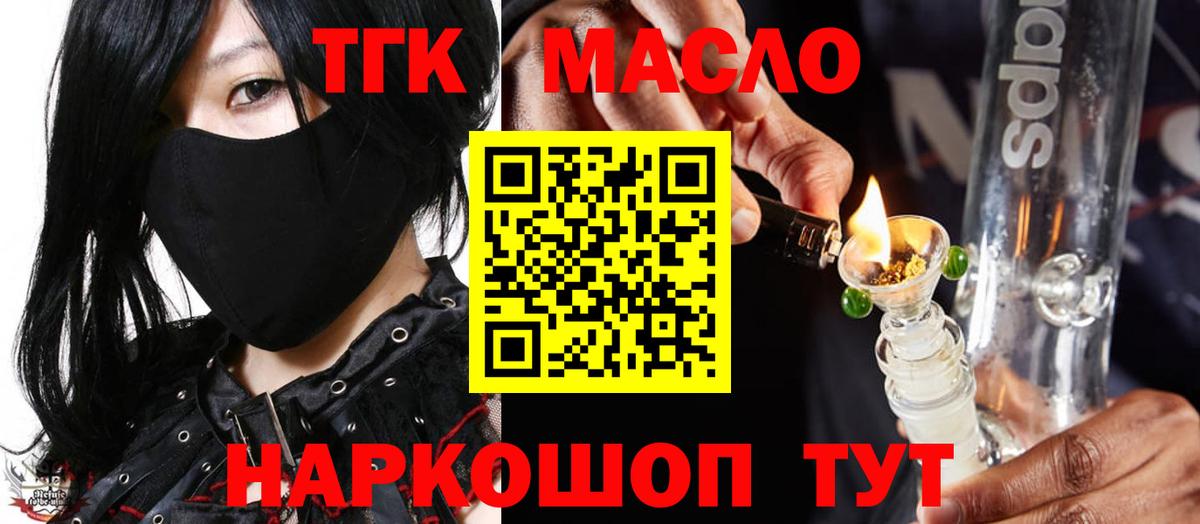 ТГК Wax Буйнакск